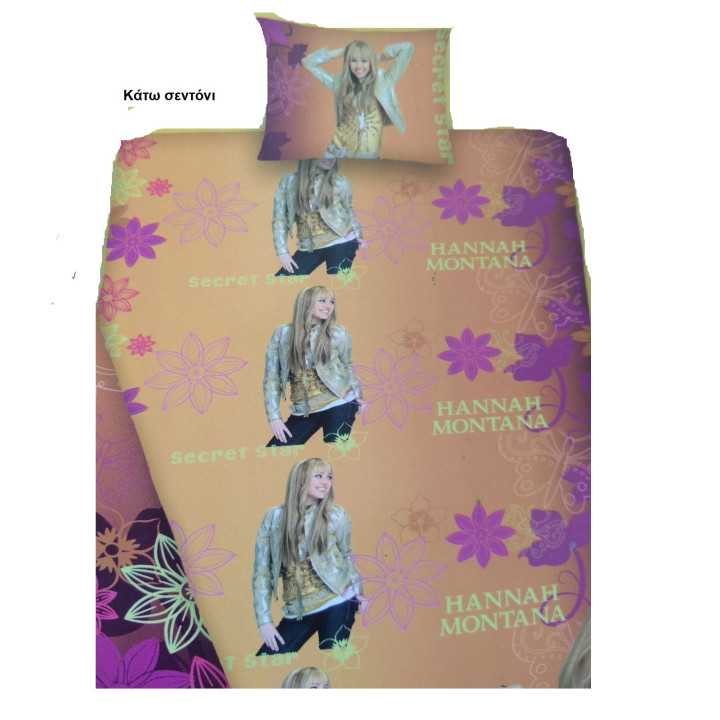 ΣΕΤ ΣΕΝΤΟΝΙΑ ΗΜΙΔΙΠΛΑ HANNAH MONTANA160Χ250 DISNEY