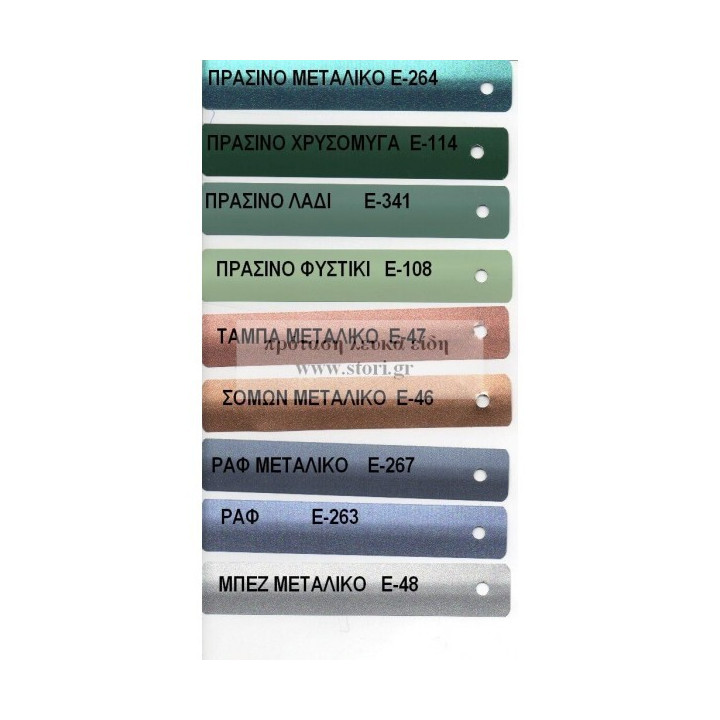 ΠΕΡΣΙΔΕΣ ΑΛΟΥΜΙΝΙΟΥ 25 mm