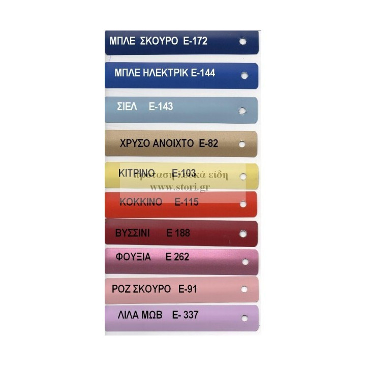 ΠΕΡΣΙΔΕΣ ΑΛΟΥΜΙΝΙΟΥ 25 mm