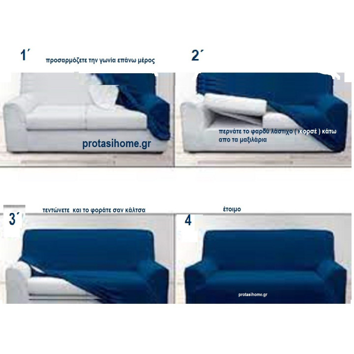 ΣΕΤ 3 ΤΕΜΑΧ. ΕΛΑΣΤΙΚΟ ΚΑΛΥΜΜΑ ΚΑΝΑΠΕ ΑΧΙΒΑΔΑ AKARI ΚΕΡΑΜΙΔΙ