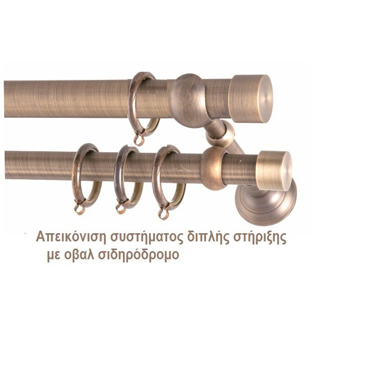 ΚΟΥΡΤΙΝΟΞΥΛΟ TWO RINGS FRANS Φ25 ANTIK